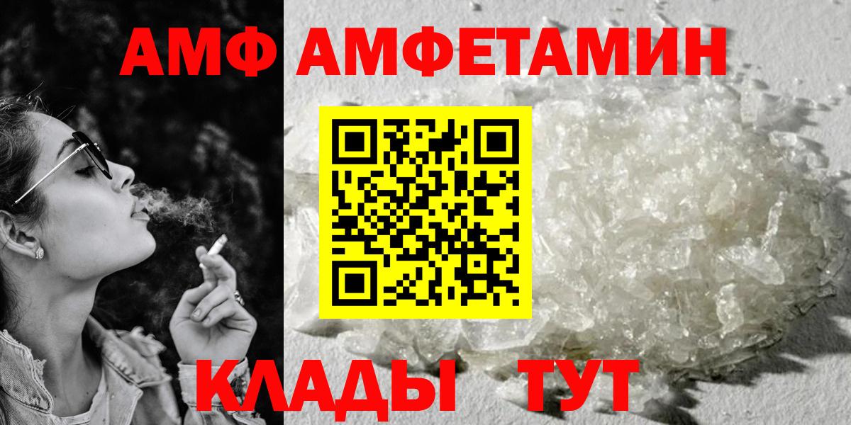 Тара  Amphetamine Premium  Амфетамин  Вход с VPN 