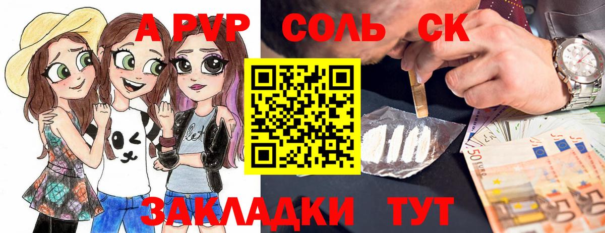 Альфа ПВП СК  Alpha-PVP  APVP кристаллы  Тара  Alfa_PVP Crystall  Вход с VPN 