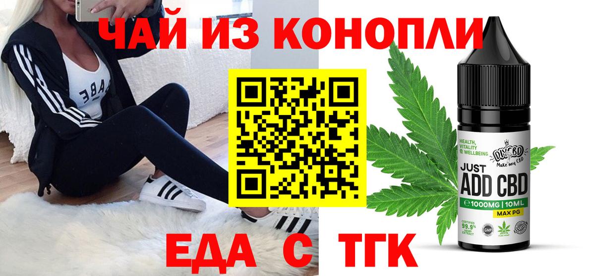 Тара  Печенье с ТГК конопля  Вход с VPN 