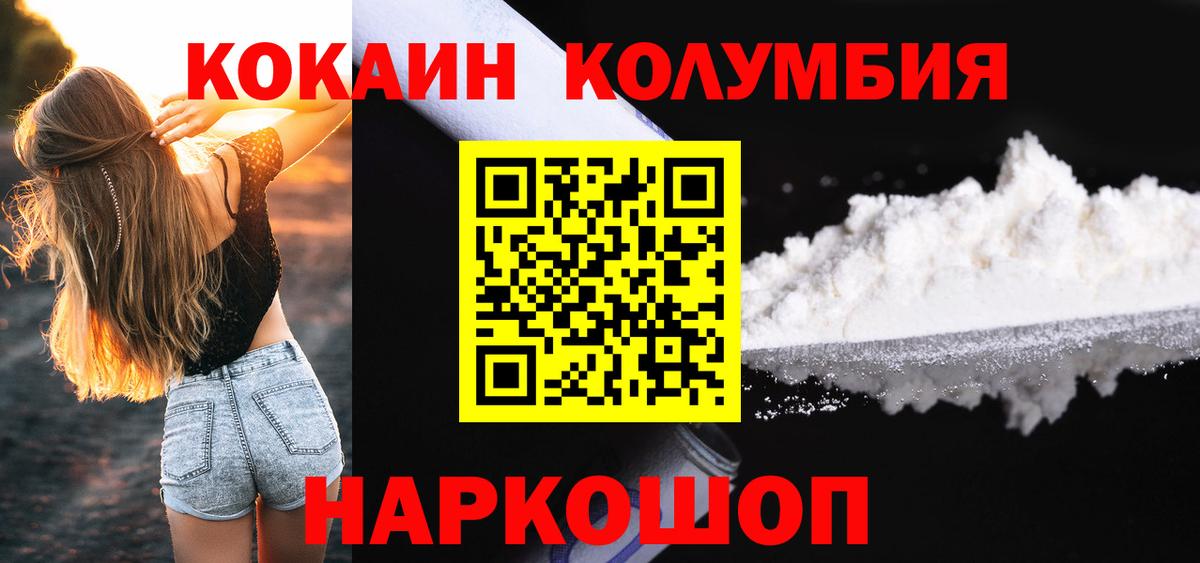 Кокаин FishScale Тара