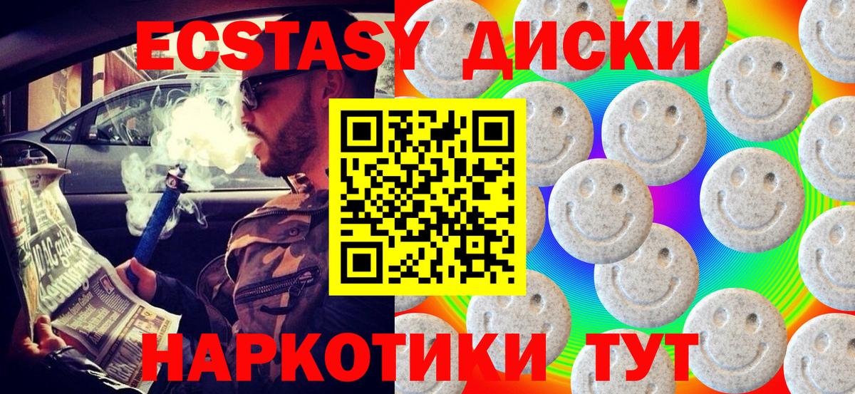 ЭКСТАЗИ таблы Тара