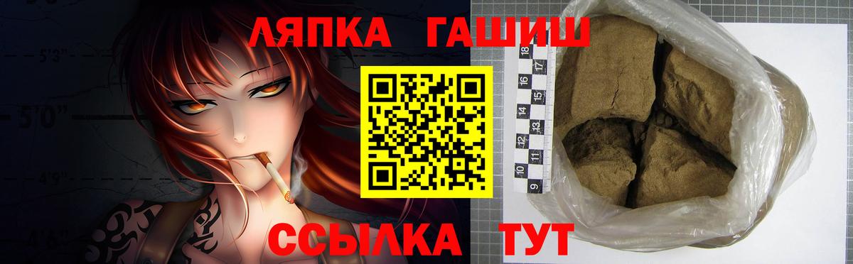 ГАШИШ  Гашиш убойный  ГАШ гашик  Вход с VPN  Тара 