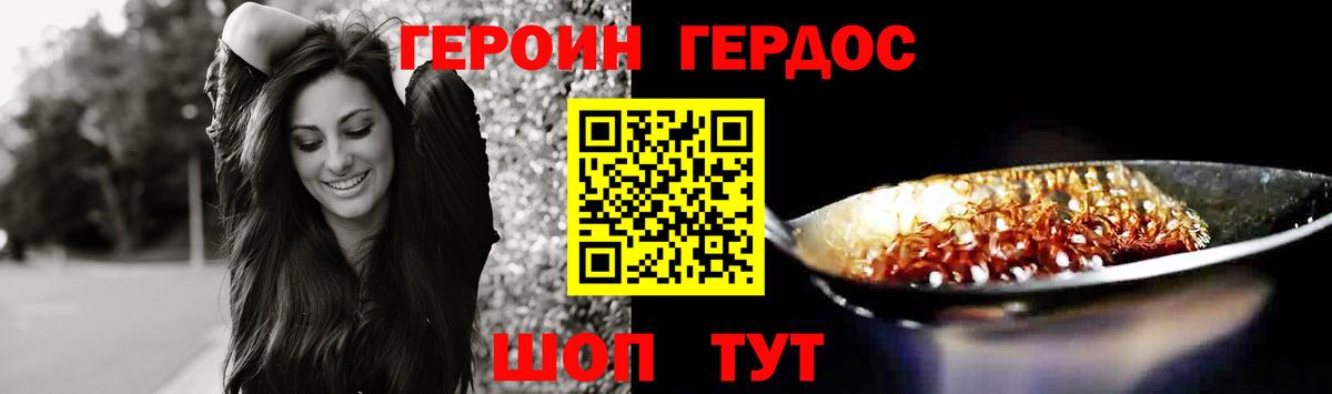 Героин гречка Тара