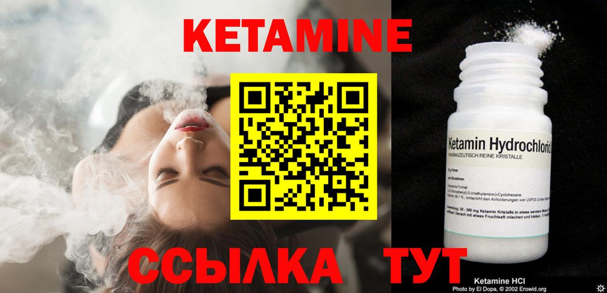 КЕТАМИН VHQ Тара
