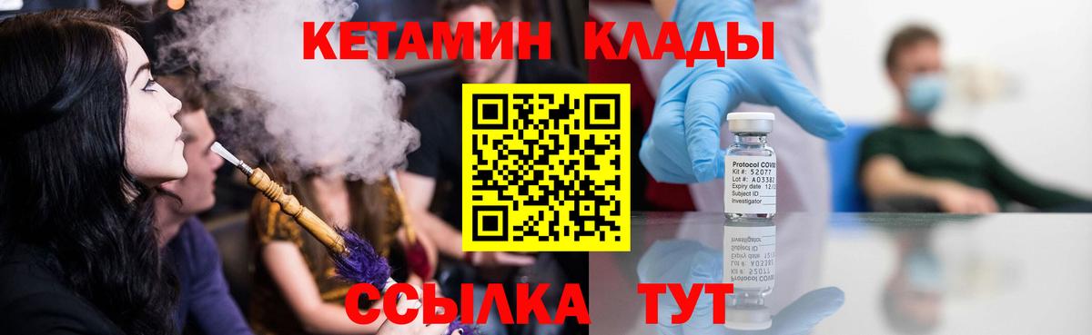 Тара  КЕТАМИН ketamine  Вход с VPN 