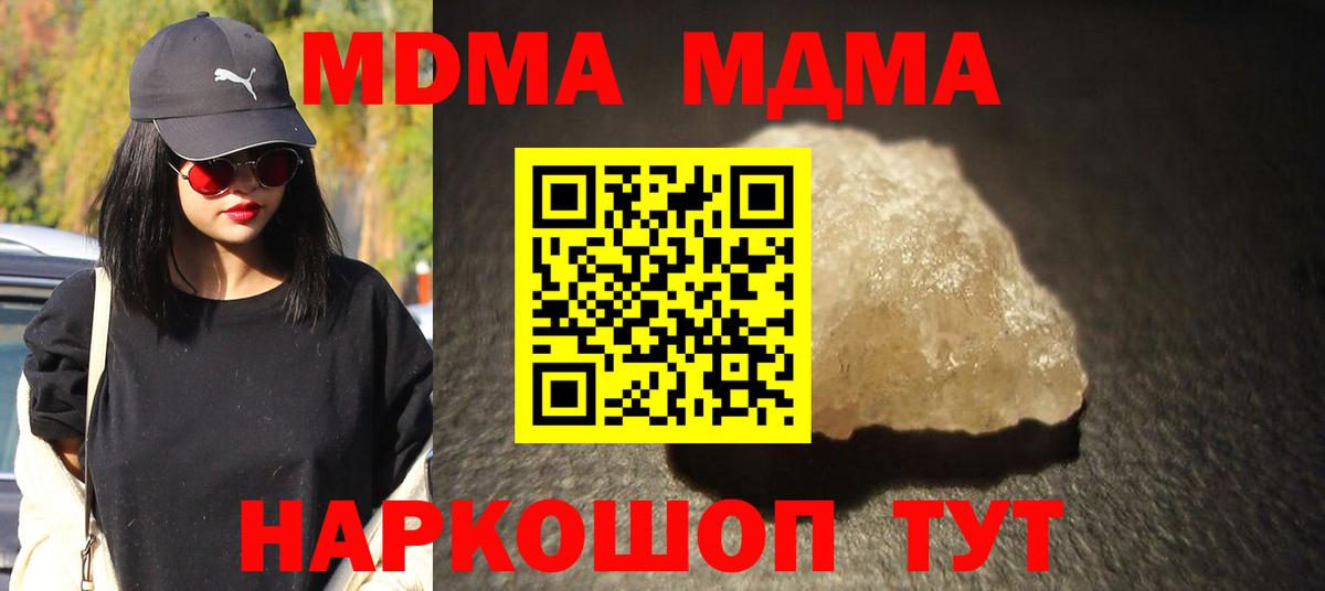Тара  МДМА Molly  МДМА  Вход с VPN  МДМА кристаллы 