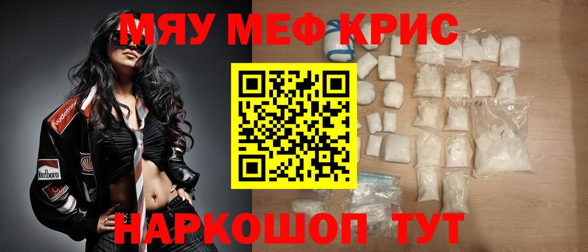 Меф 4 MMC  МЕФ кристаллы  Вход с VPN  Тара 