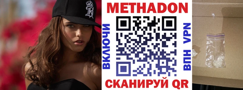 Метадон VHQ  где купить наркотик  Тара 