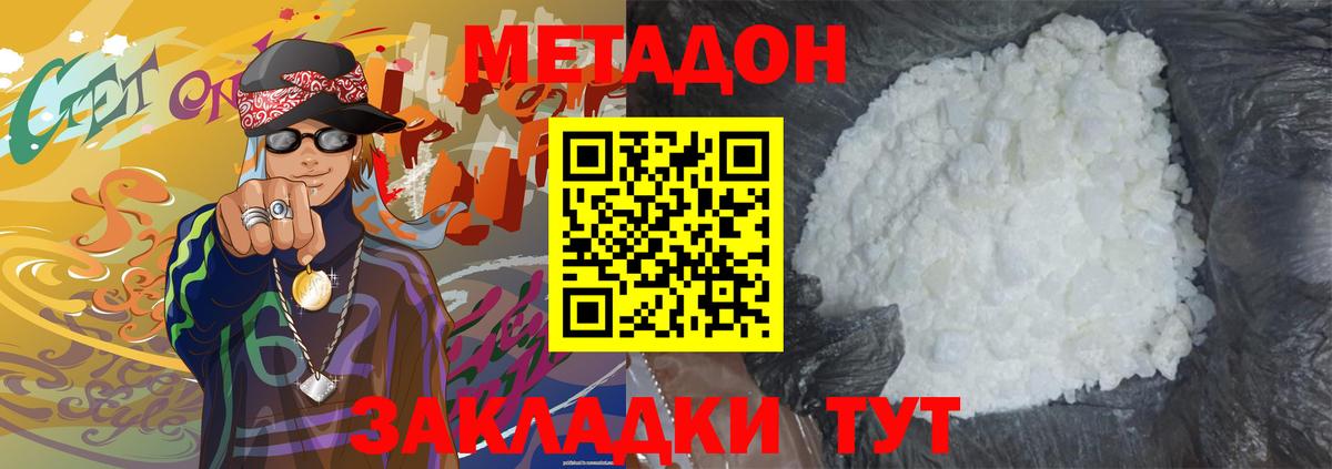 МЕТАДОН VHQ Тара