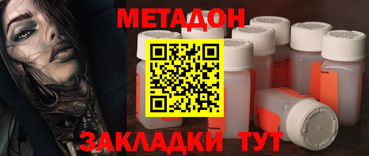 Тара  Метадон белоснежный  Вход с VPN  МЕТАДОН кристалл 