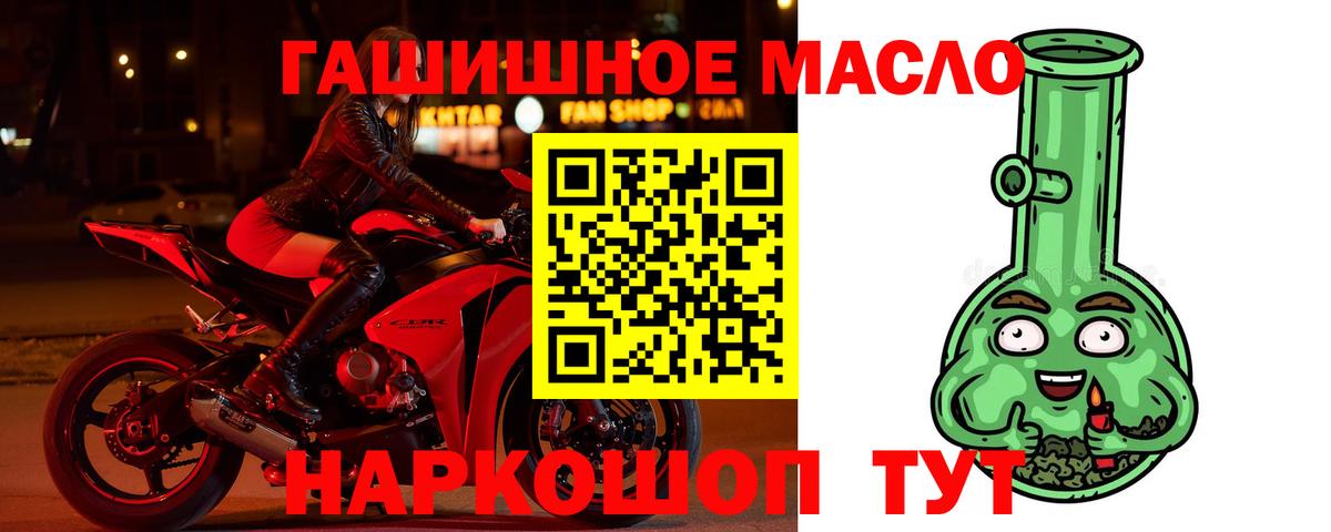 ТГК гашишное масло Тара