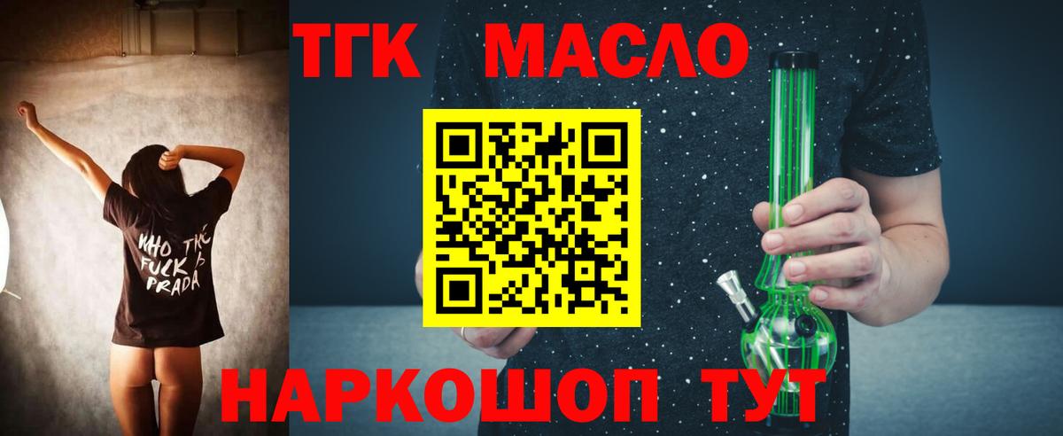 Тара  ТГК вейп с тгк  ТГК THC oil  Вход с VPN 